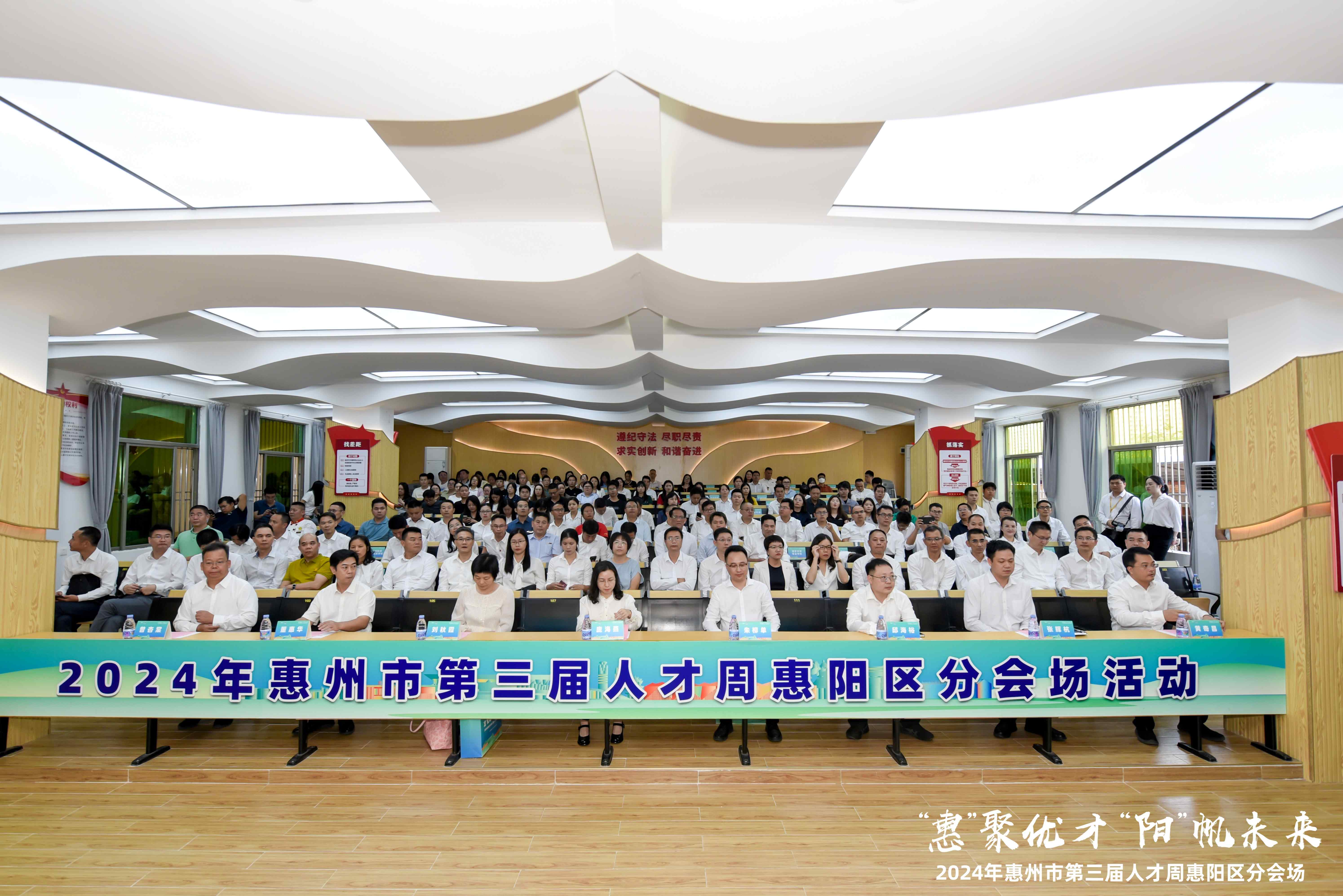 惠州市第三屆人才周惠陽區(qū)專場活動正式啟動|我司10人獲市區(qū)級榮譽，黨委副書記張如萍總監(jiān)受邀作人才培育經(jīng)驗分享