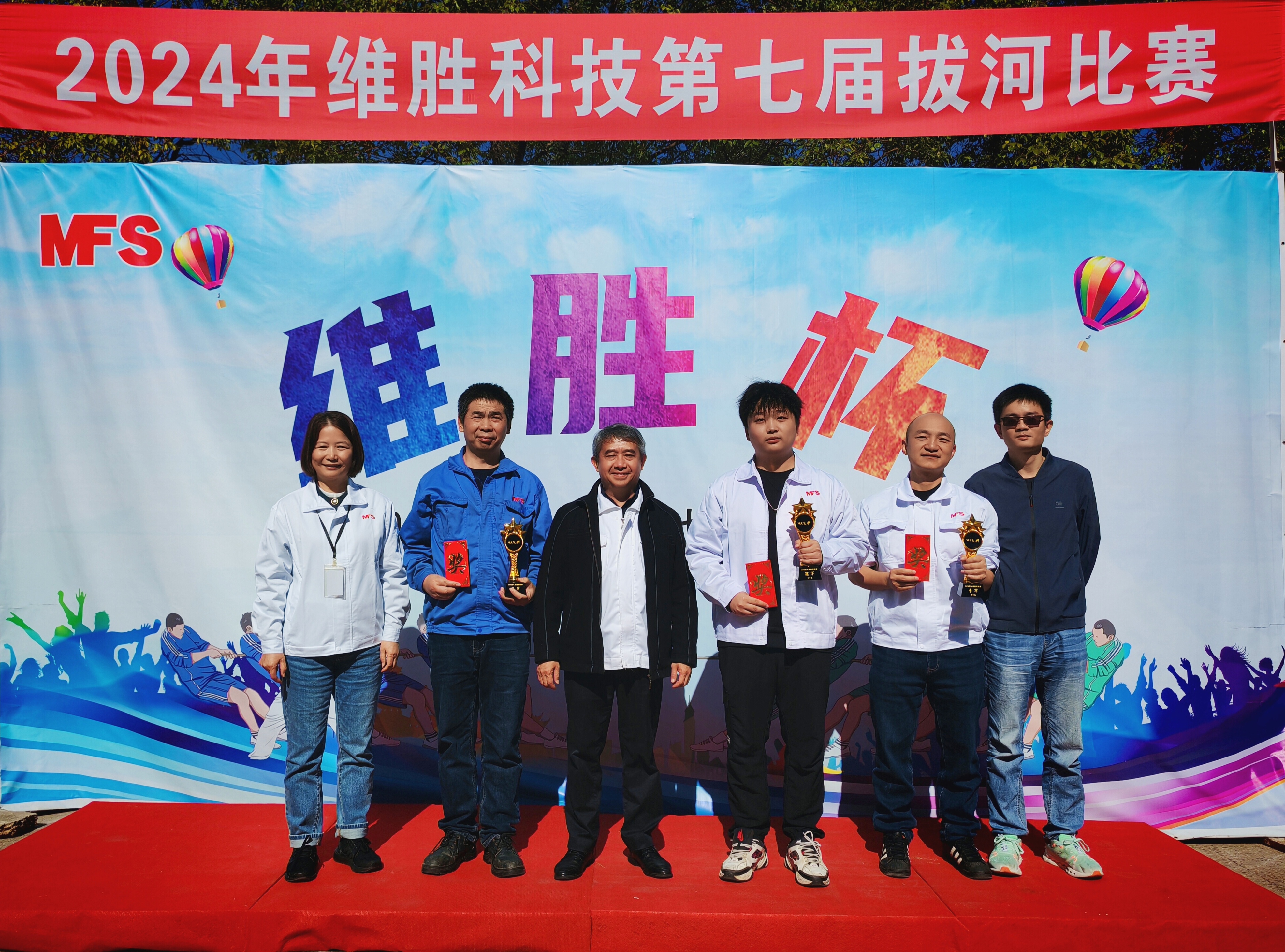 團結(jié)一心，繩采飛揚|2024年第七屆“維勝杯”拔河比賽圓滿結(jié)束