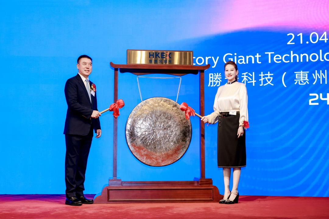 勝宏科技成功登陸港交所，A+H 雙平臺(tái)啟航新征程